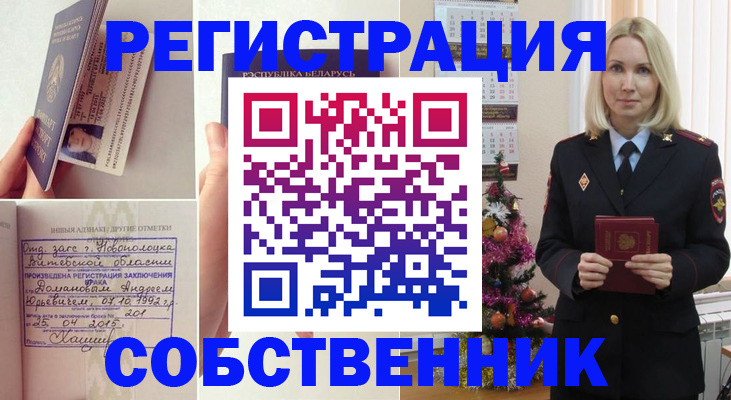 прописка для работы в Карачаево-Черкесии