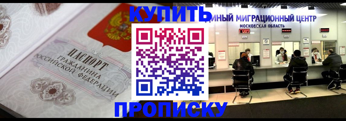 прописка законно в Карачаево-Черкесии