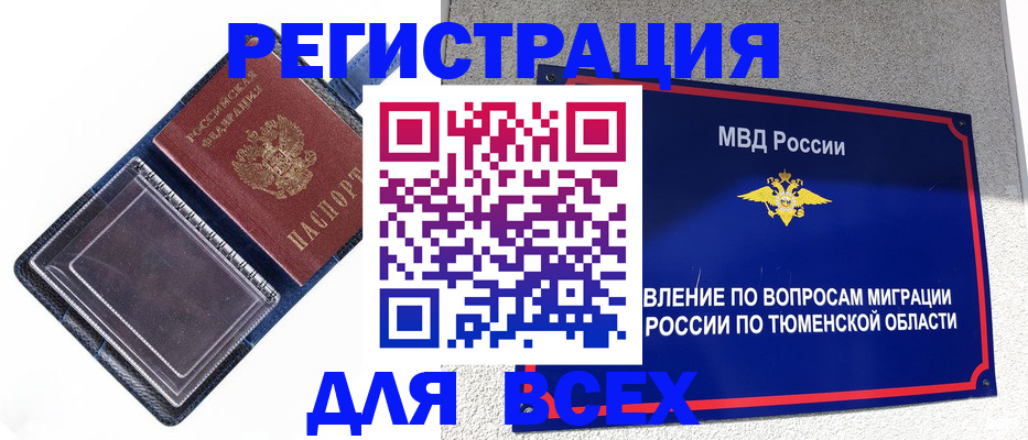 прописка гарантия в Карачаево-Черкесии