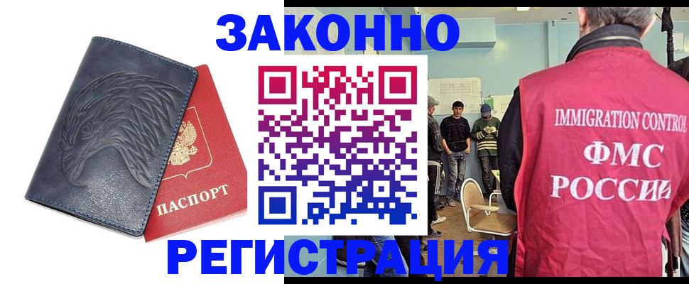 прописка паспорт в Карачаево-Черкесии