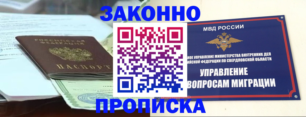 временная прописка в Карачаево-Черкесии