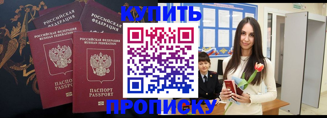 прописка гарантия в Карачаево-Черкесии