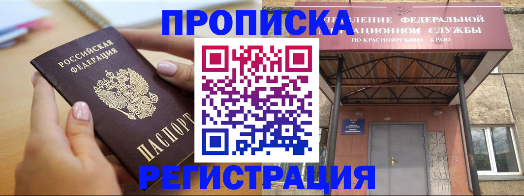 прописка гарантия в Карачаево-Черкесии