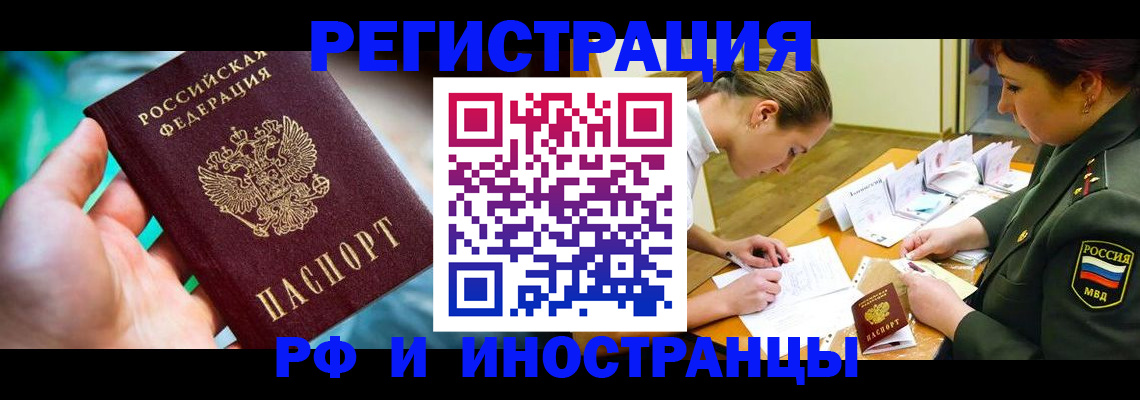 прописка в квартире в Карачаево-Черкесии